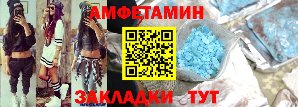 Тверь  АМФ VHQ  Амфетамин  Амфетамин  Вход с VPN 