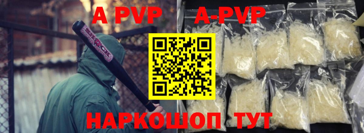 A PVP Соль  Вход с VPN  Тверь  Alfa_PVP VHQ  Alpha-PVP мука 
