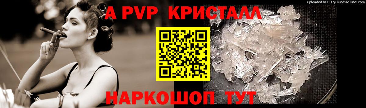 Alpha-PVP Crystall Тверь