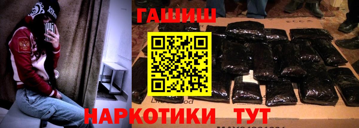 Тверь  ГАШИШ индика сатива  Вход с VPN 