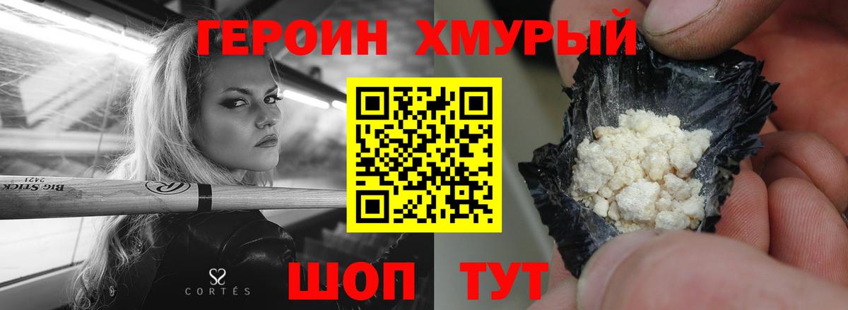 ГЕРОИН Афган  ГЕРОИН  Тверь  Вход с VPN 