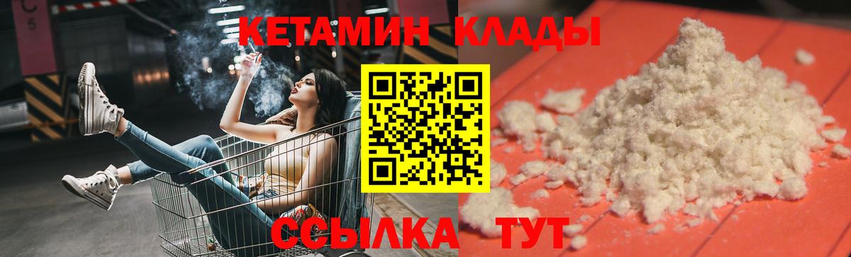 Тверь  МЕГА вход  Вход с VPN  КЕТАМИН ketamine  Кетамин VHQ 