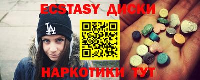 экстази Можайск
