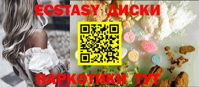 экстази Можайск