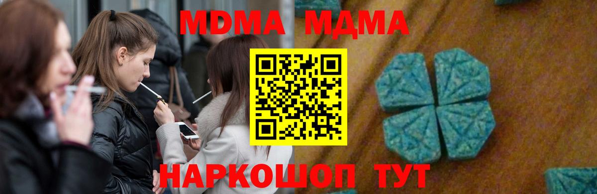 Тверь  MDMA молли  MDMA crystal  Вход с VPN 