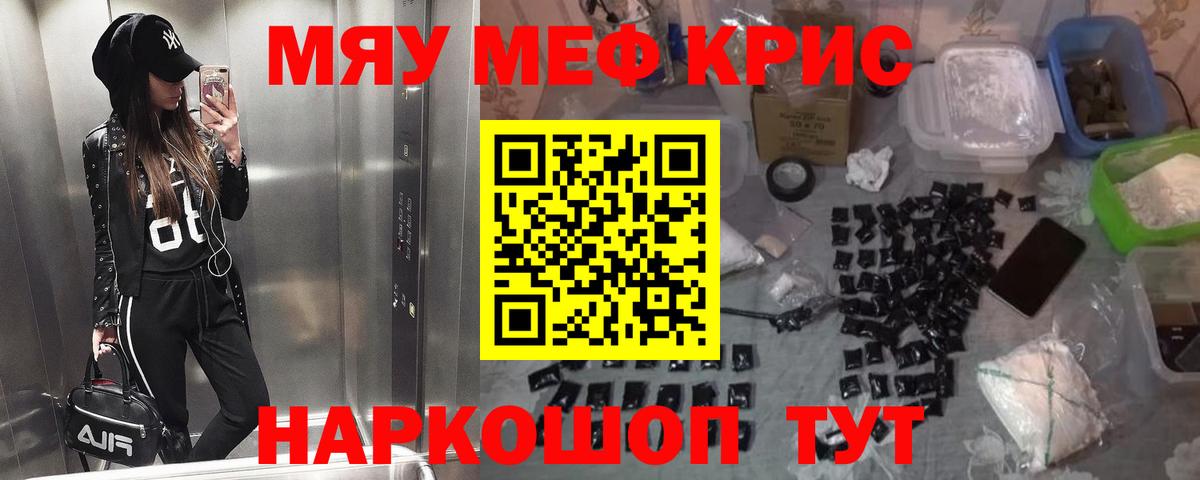 МЕФ mephedrone  МЕФ мяу мяу  Вход с VPN  Мефедрон  Тверь 