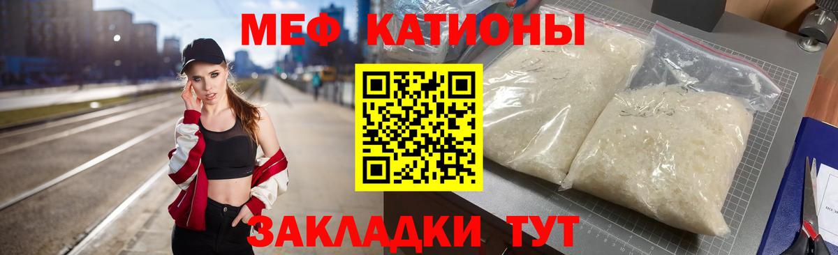Меф мяу мяу кристаллы Тверь