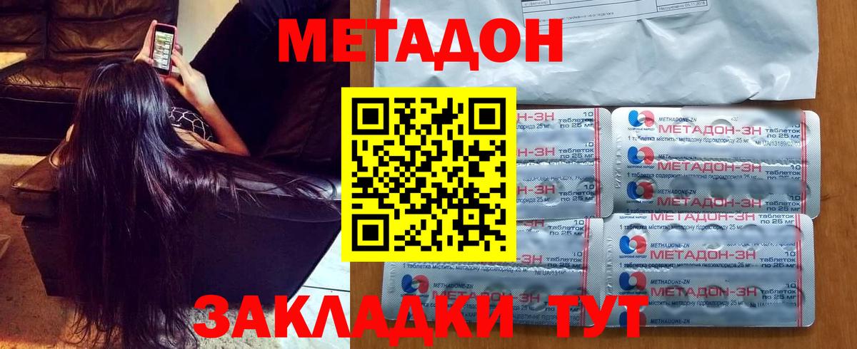 Тверь  МЕТАДОН VHQ  Вход с VPN  МЕТАДОН VHQ 