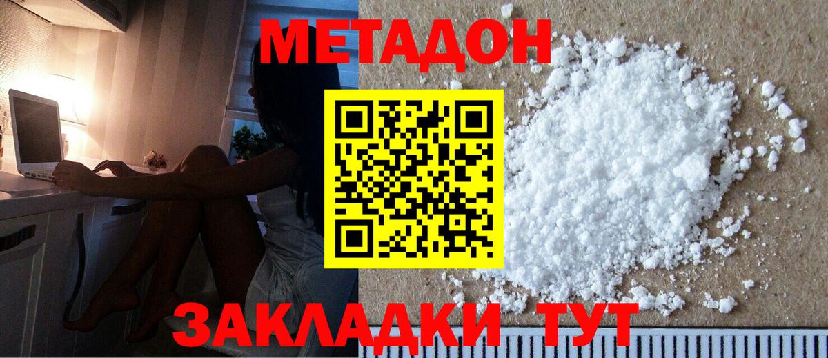 Метадон methadone Тверь