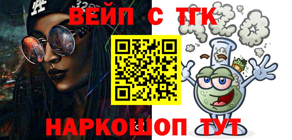 Дистиллят ТГК вейп с тгк  Вход с VPN  Тверь 